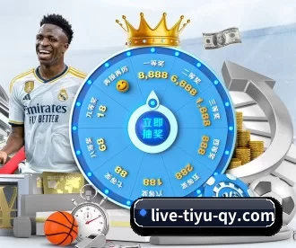 live-tiyu-qy.com APP 深度功能